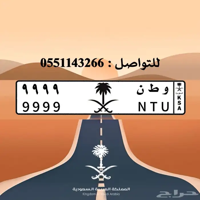 تصميم لوحات السيارات بالشعارات 34