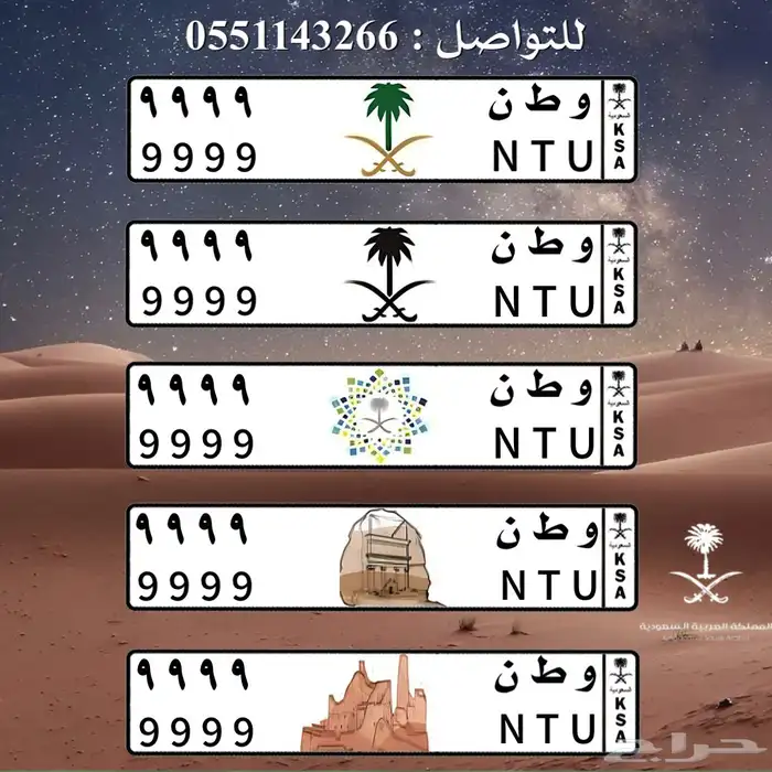 تصميم لوحات السيارات بالشعارات 5