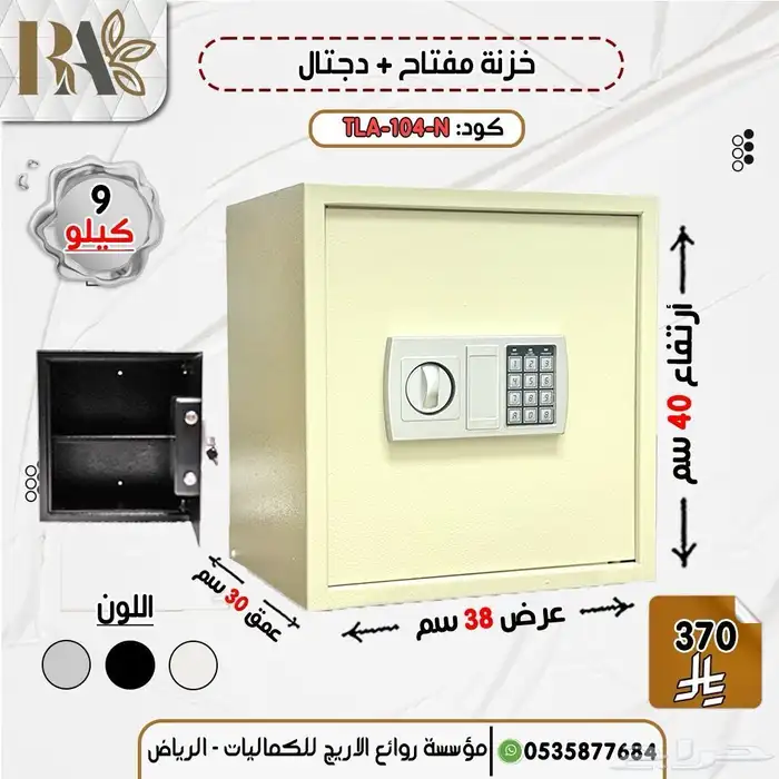 خزائن دجتل ومفاتيح 4