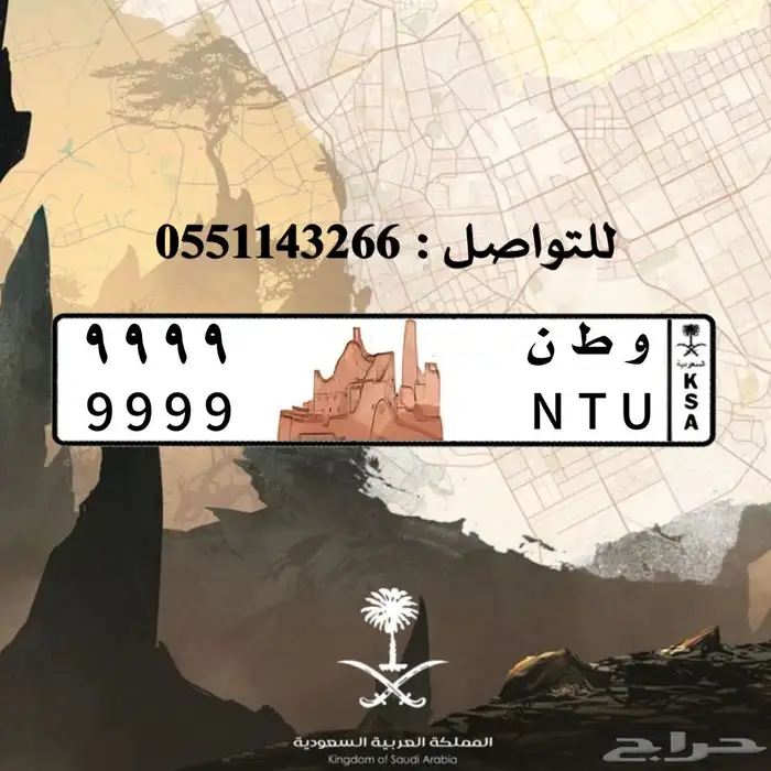 تصميم لوحات السيارات بالشعارات 21