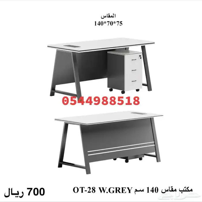 طاولات مكتبية جديدة 2