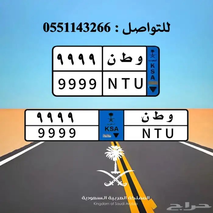 تصميم لوحات السيارات بالشعارات 47