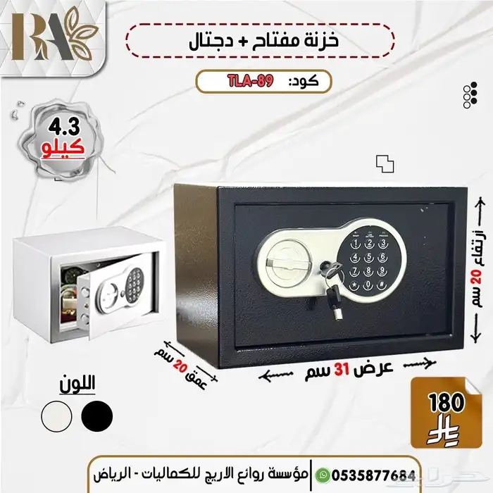 تجوري مفتاح وأرقام سريه 0