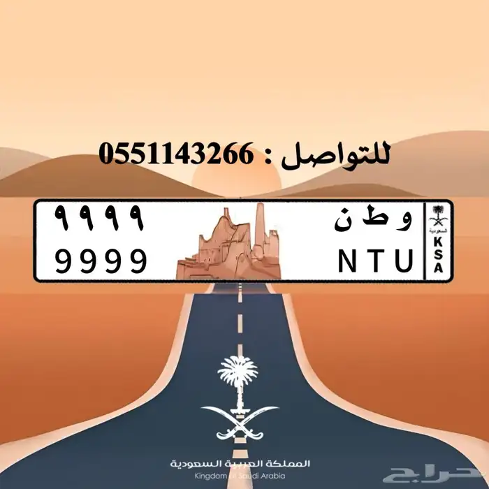 تصميم لوحات السيارات بالشعارات 23