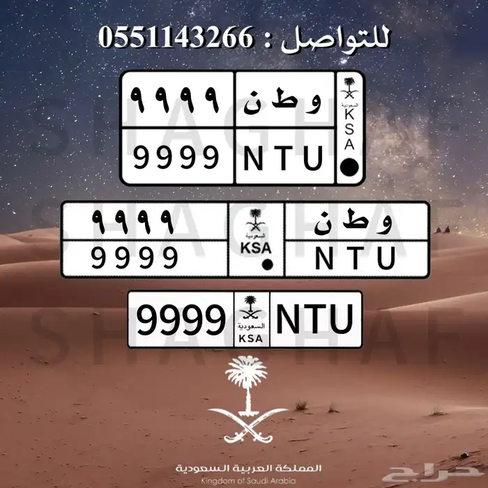 تصميم لوحات السيارات بالشعارات 0