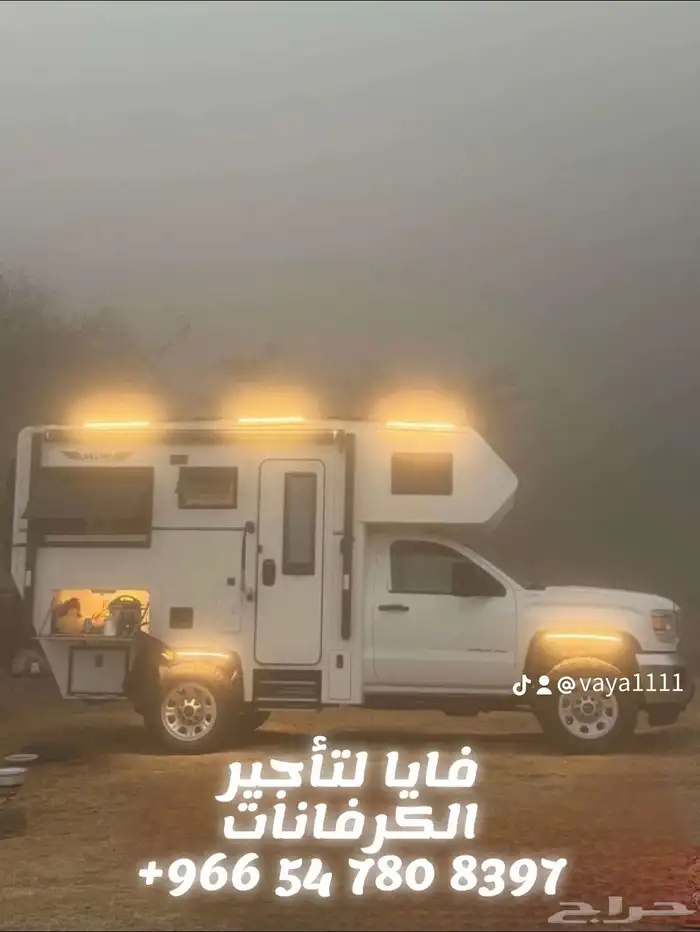 للايجار كرفان موترهوم 0