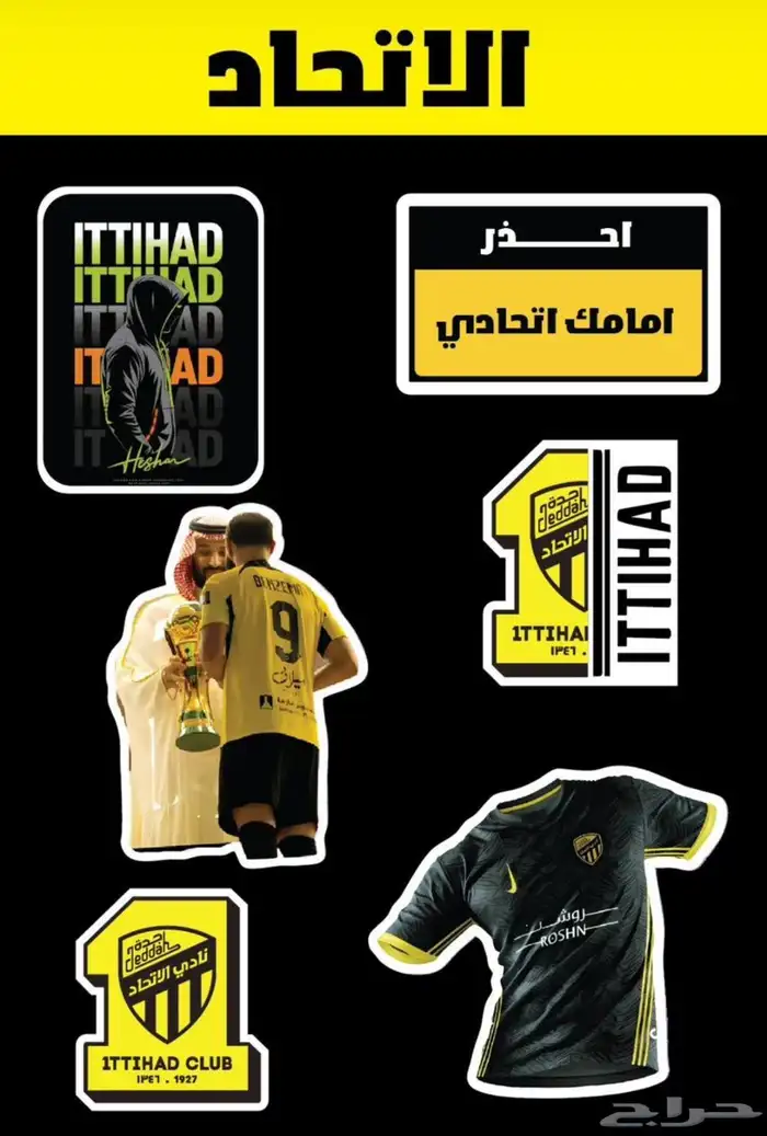 ملصقات ورقية لأندية السعودية 1