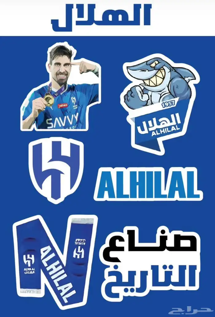 ملصقات ورقية لأندية السعودية 9