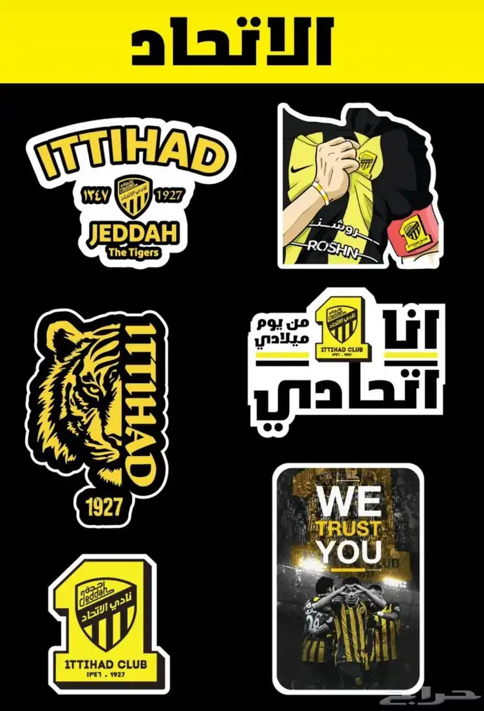 ملصقات ورقية لأندية السعودية 0