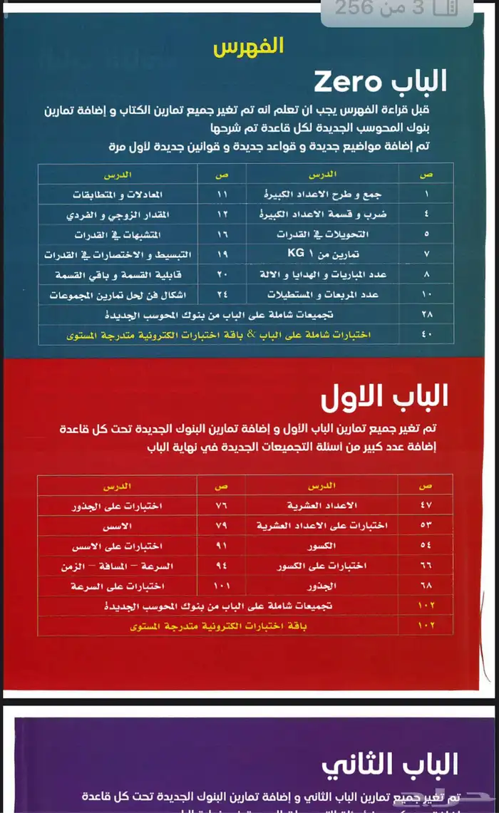كتاب المعاصر (9) احدث اصدار)PDF) 1