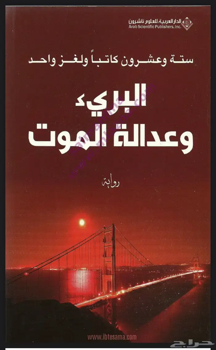 كتب روايات وفلسفة bdf 11