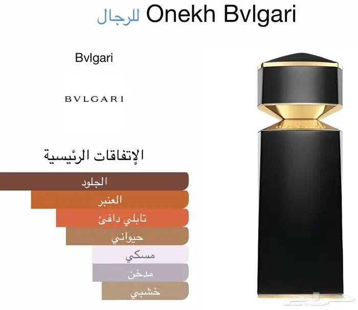 عطر بولجاري ياسب 0