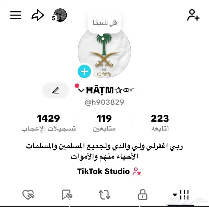 حسابين للبيع وتواصل الواتس وا الرقم   وسعر مانختلف 1