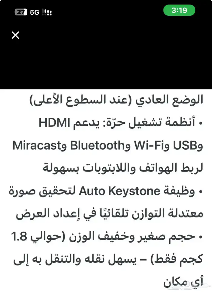 بروجكتر انكر مارس 2برو ( تقسيط تابي) 1