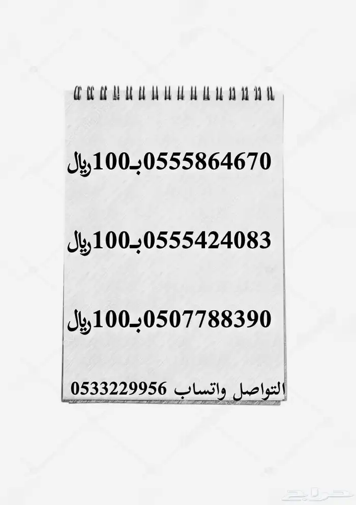 أرقام سوا هايبرد 1