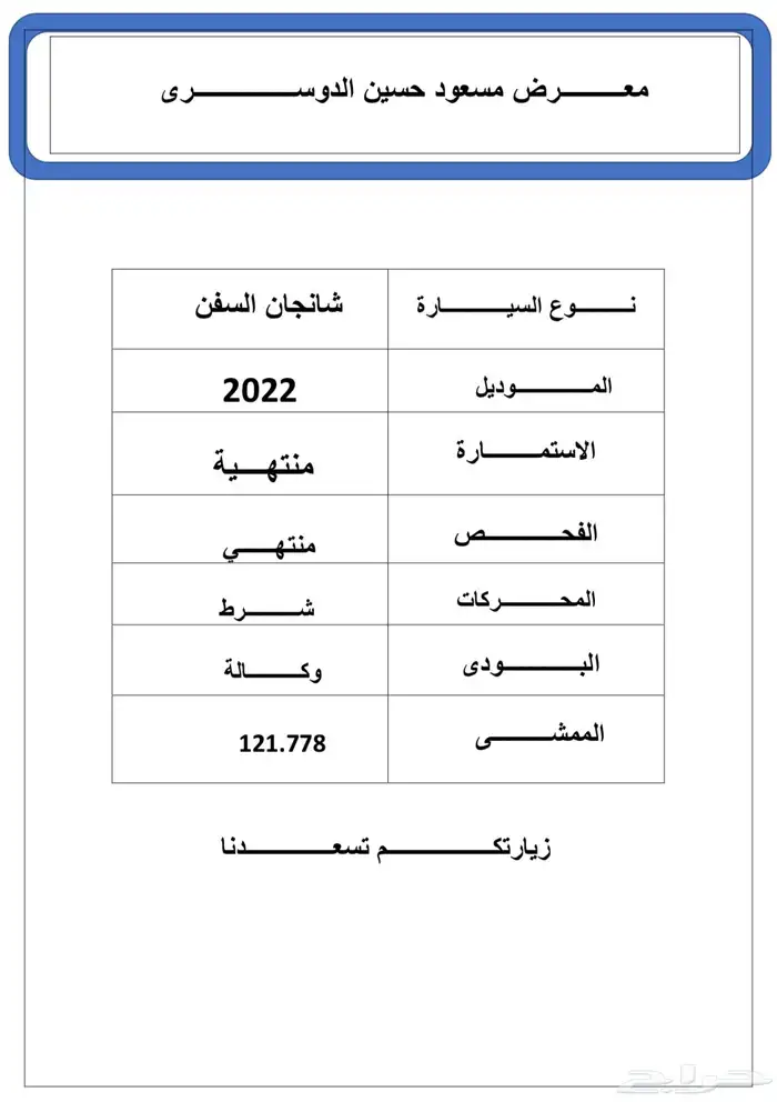 تم البيع 8