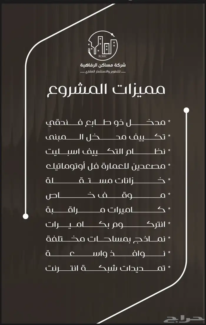 شقة للبيع 4 غرف تحت التشطيب التسليم خلال شهرين 5