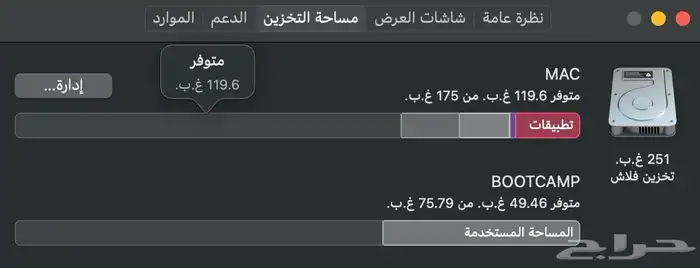 ماك بوك برو 7