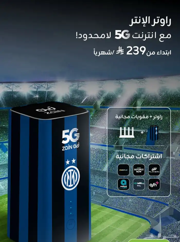 اشتراكات مع 5G 17