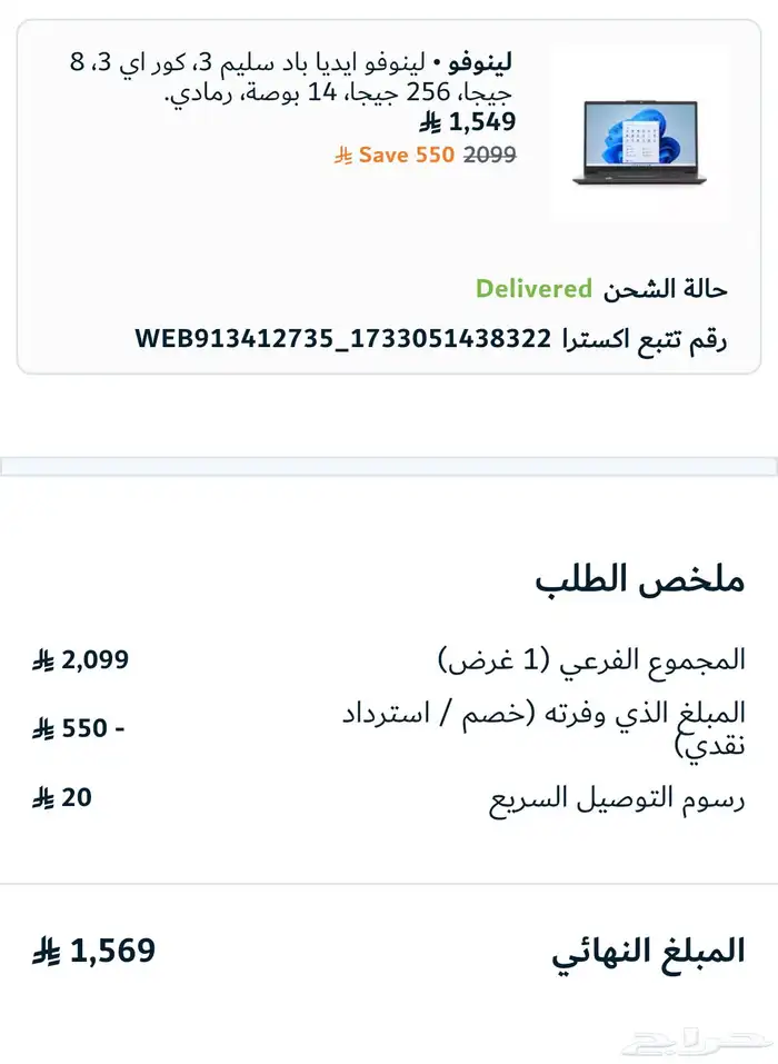 لأب توب لينوفو للبيع 0