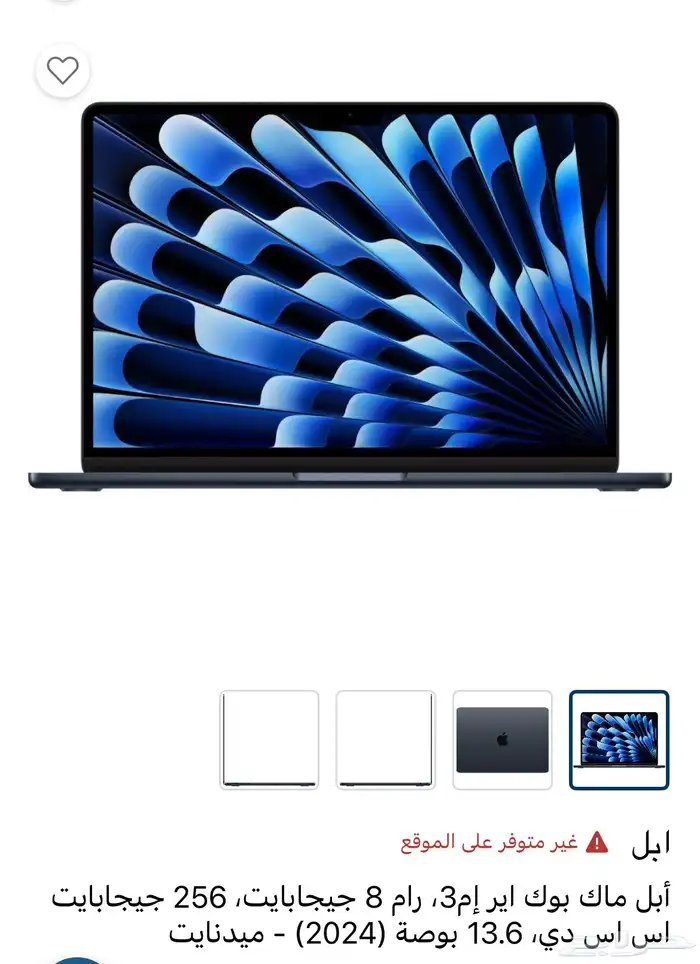 ماك بوك اير M3 1