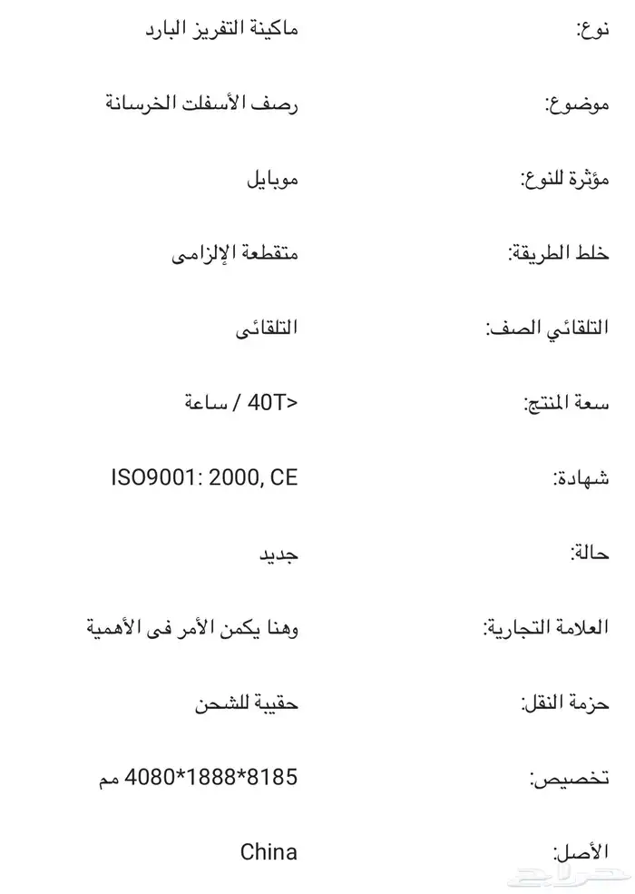 قشاطة مطبات اهتزازية 500MM XM503 6