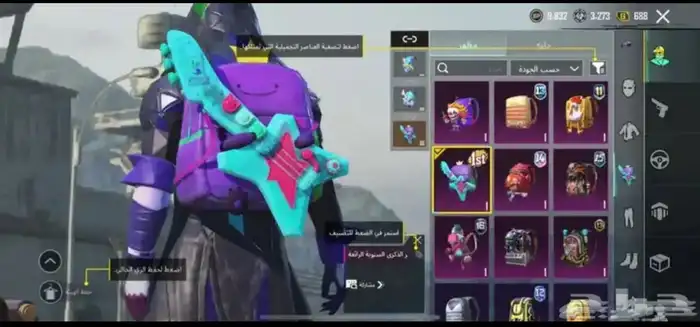 ببجي 1