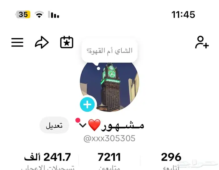 حس للبيإذا الحساب 0