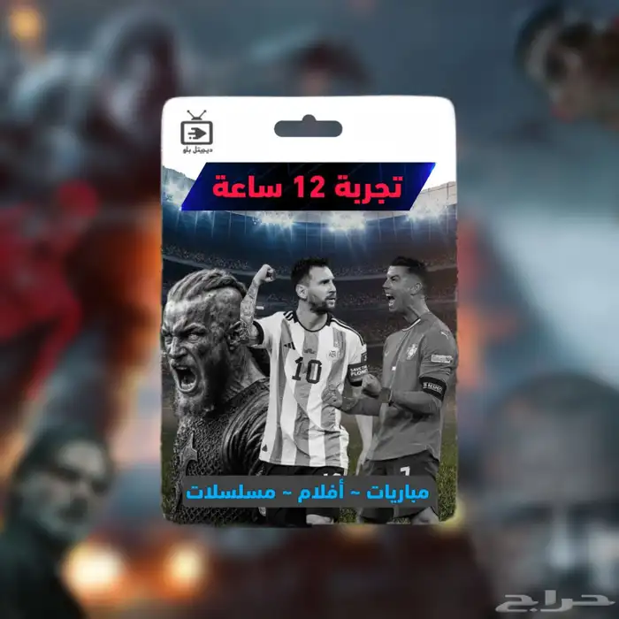 باقات واشتراكات IPTV 7