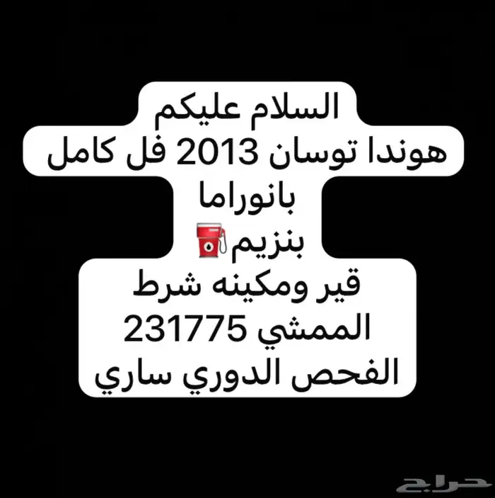 السلام عليكم سياره هونداي توسان 2013 للبيع 7