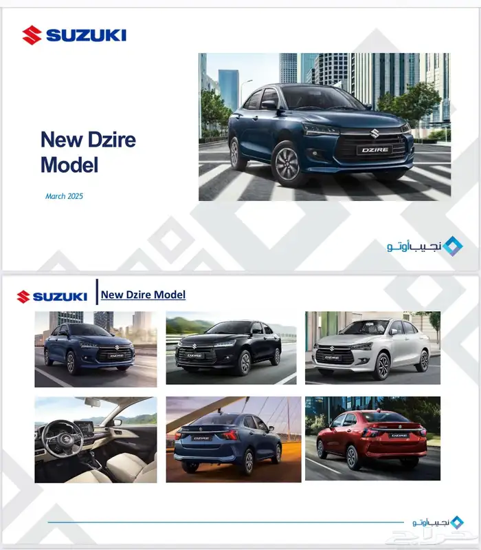 سيارات سوزوكي للشركات 1