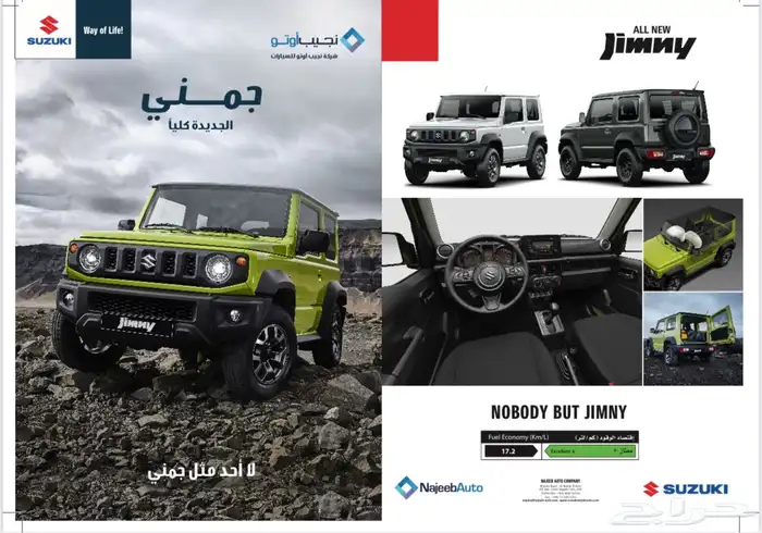 سيارات سوزوكي للشركات 4