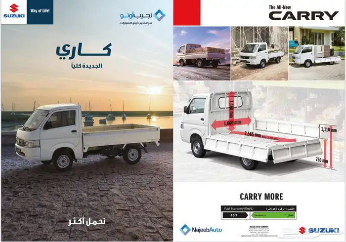 سيارات سوزوكي للشركات 5