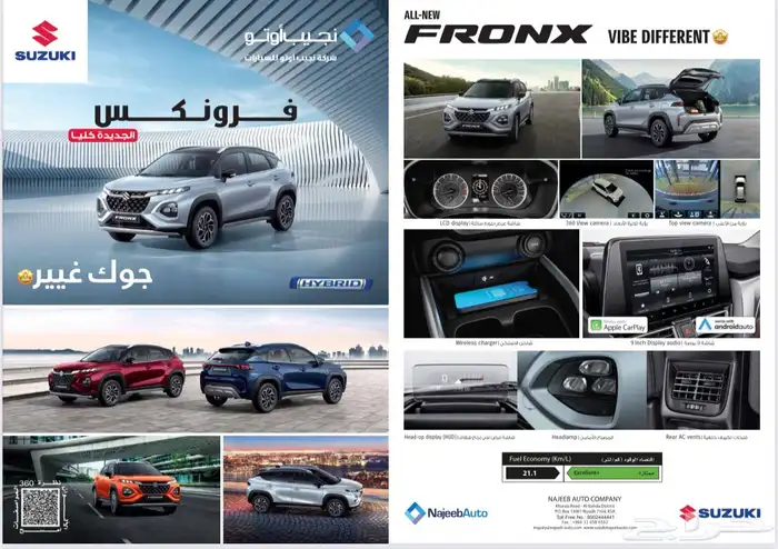 سيارات سوزوكي للشركات 3