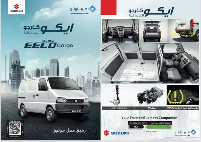 سيارات سوزوكي للشركات 6