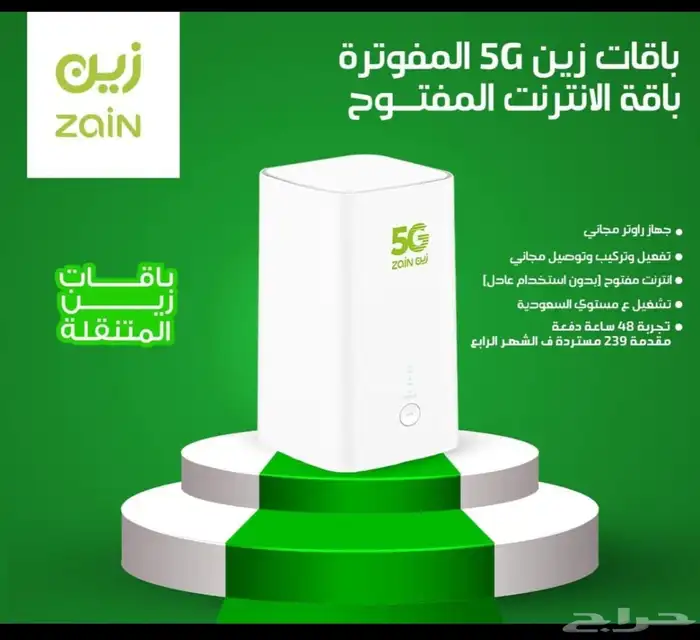 اشتراكات مع 5G 9