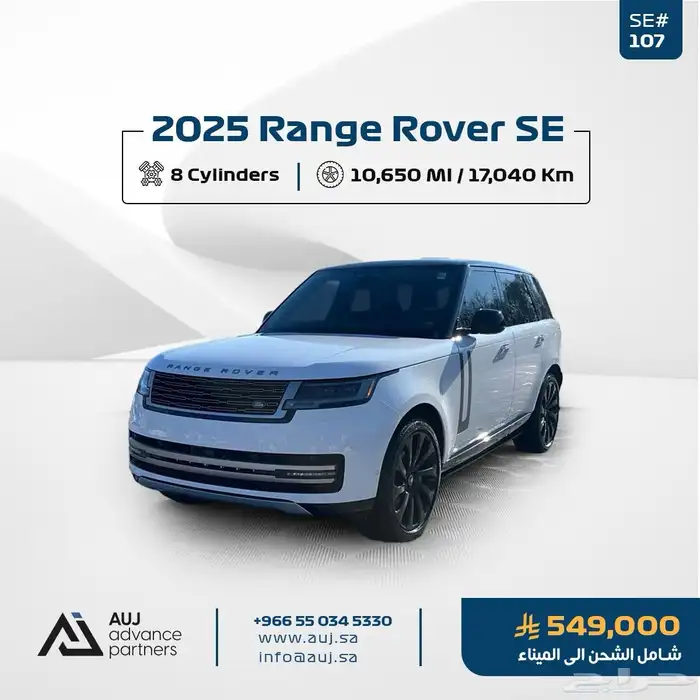 2025 Range Rover SE 0