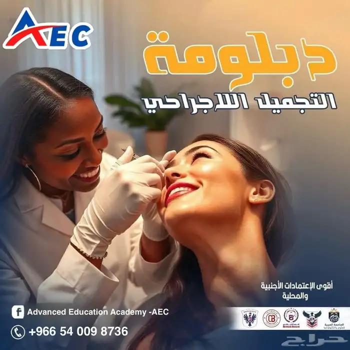 احصل علي شهادتك الاحترافية معتمدة دوليا ومستردة من هدف 3