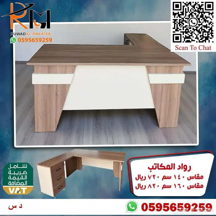 اثاث مكتبي خشب و زجاج جوده عاليه وتوصيل سريع 80