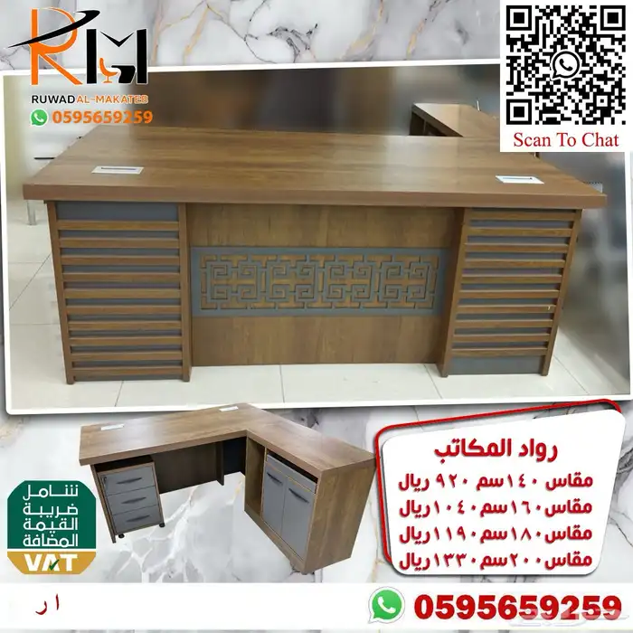 اثاث مكتبي خشب و زجاج جوده عاليه وتوصيل سريع 98