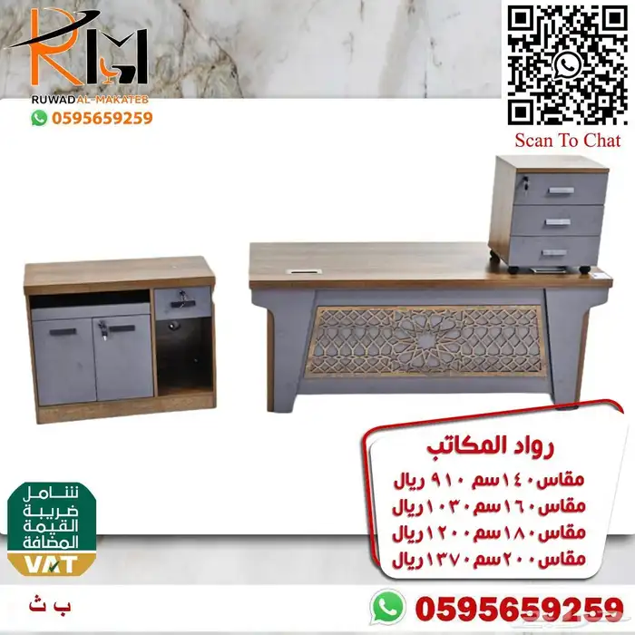 اثاث مكتبي خشب و زجاج جوده عاليه وتوصيل سريع 90