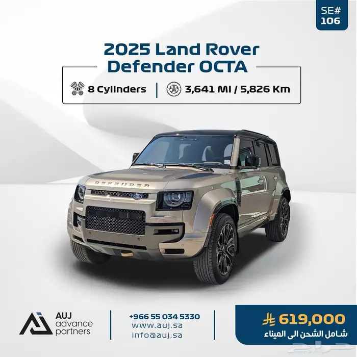 2025 Land Rover Defender OCTA 0