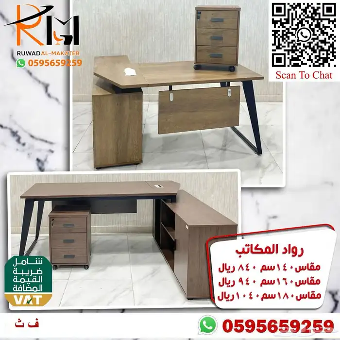 اثاث مكتبي خشب و زجاج جوده عاليه وتوصيل سريع 16
