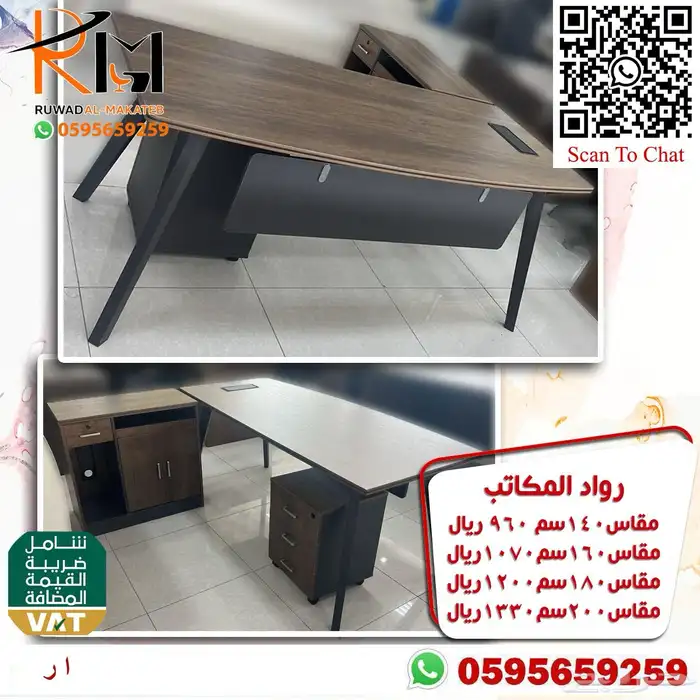 اثاث مكتبي خشب و زجاج جوده عاليه وتوصيل سريع 99