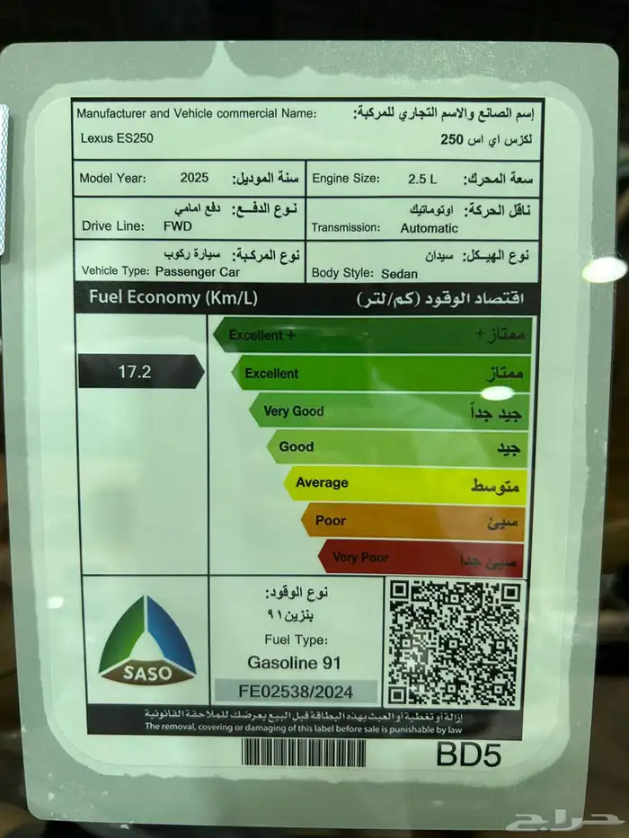 لكزس ES250 AA بنزين موديل 2025 سعودي 12