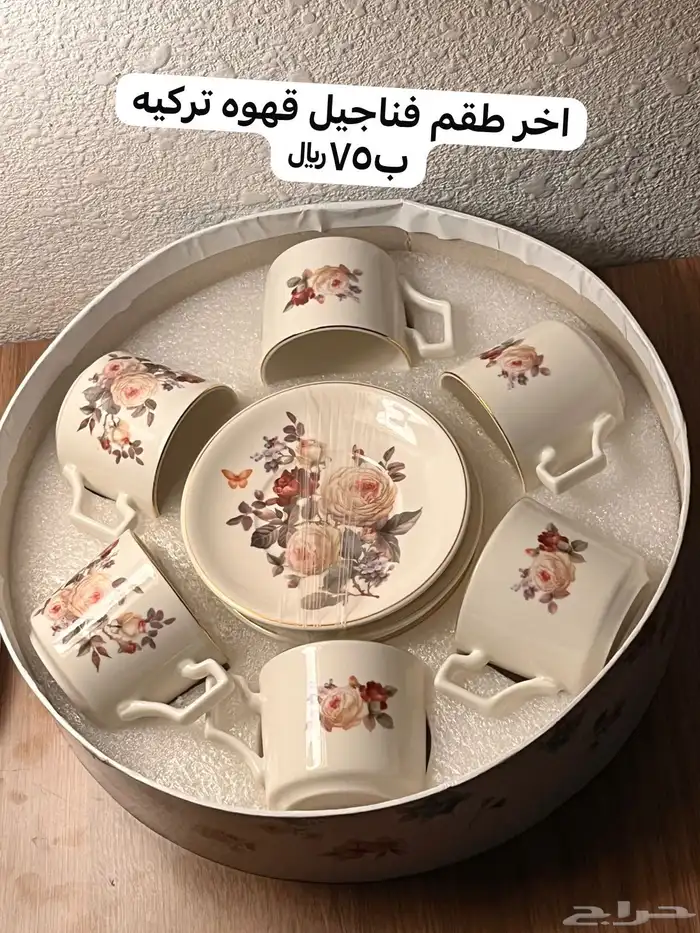 اكواب شاي وكوفي 0