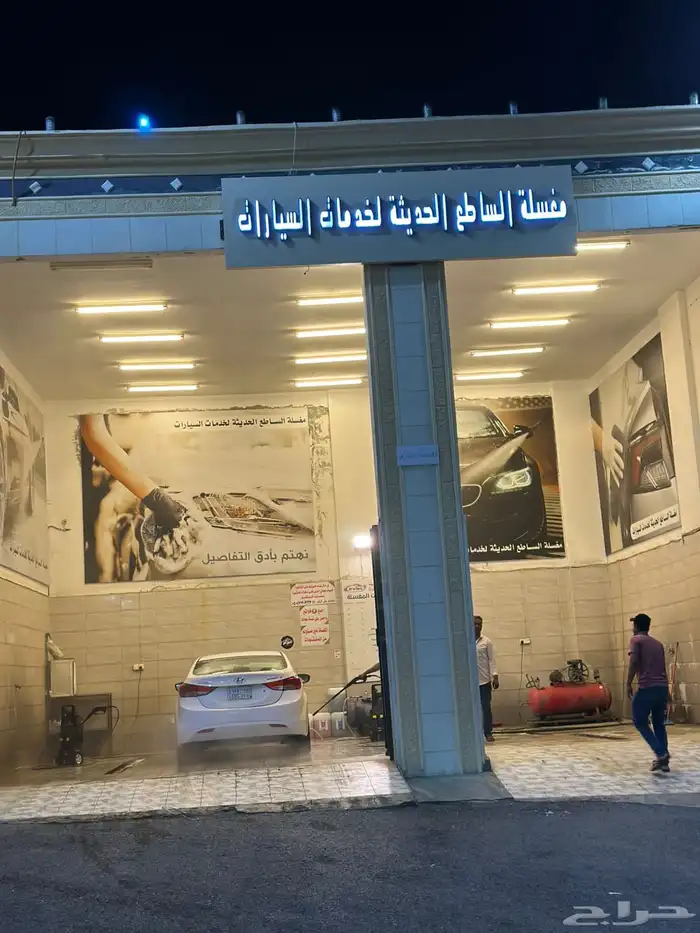 مغسلة سيارات للتقبيل 4