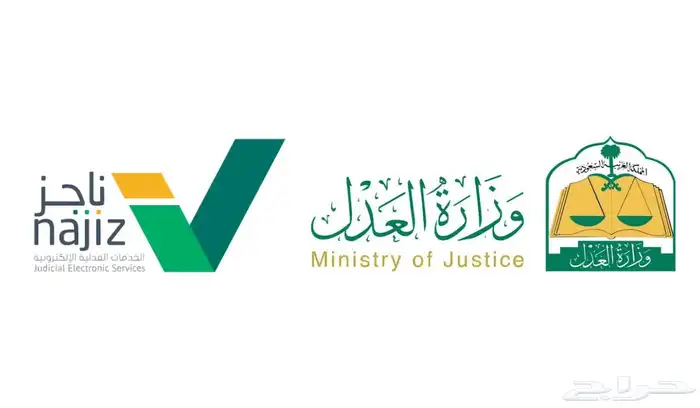 موثق مرخص من وزارة العدل 1