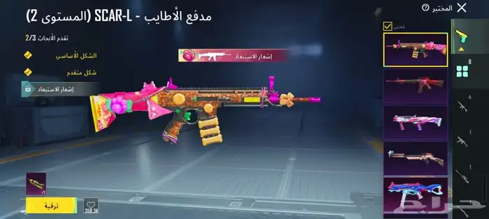 حساب ببجي فيه امفور لفل الحساب 73 3