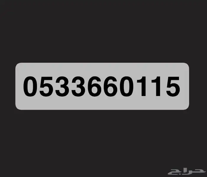 ارقام stc مميزة 2